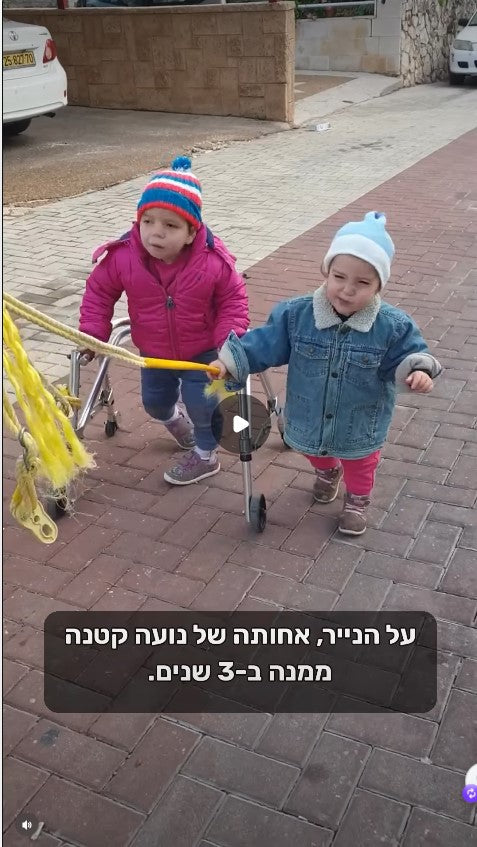 היא קטנה ממנה בשלוש שנים. אבל בבית? היא האחות הגדולה. 💛