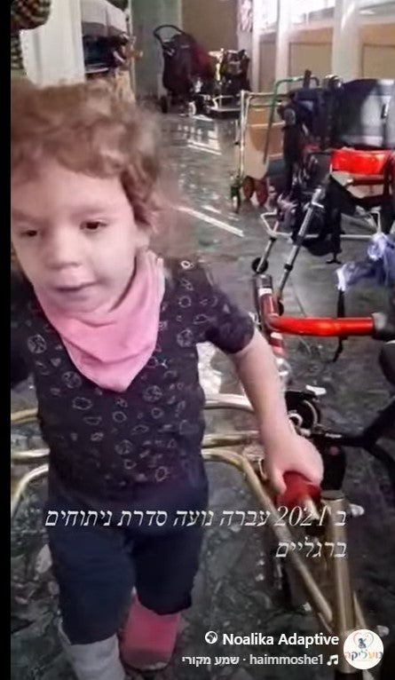 המסע של נועה – מהניתוח עד הצעדים הראשונים